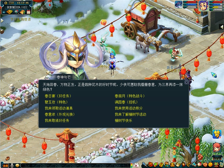 《梦幻西游》电脑版植树节活动仅剩两天,好礼不容错过 《梦幻西游》电脑版植树节活动仅剩两天,好礼不容错过