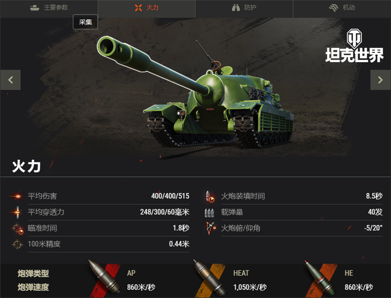 双神坦天降逆袭《坦克世界》特种部队联动赢高颜神器 双神坦天降逆袭《坦克世界》特种部队联动赢高颜神器