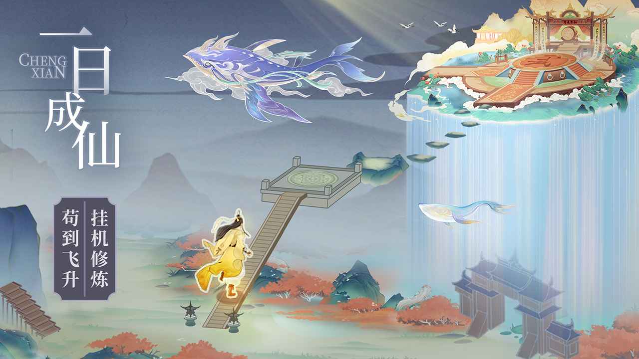 云端问仙如何过缠仙林 缠仙林通关介绍