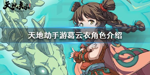 天地劫幽城再临平民阵容如何搭配 零氪玩家阵容搭配方案 天地劫幽城再临平民阵容如何搭配 零氪玩家阵容搭配方案