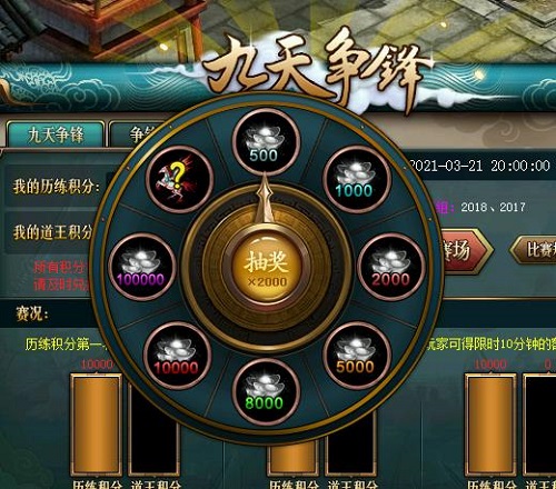 《问道》九天争锋正式开启 谁能成为道王之王 《问道》九天争锋正式开启 谁能成为道王之王