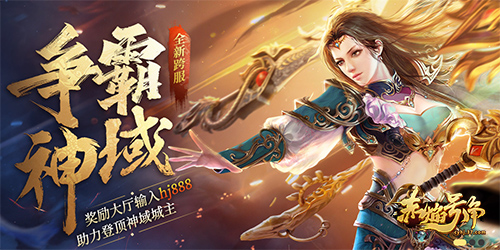 涅槃成仙 37《赤焰号角》飞升玩法解析 涅槃成仙 37《赤焰号角》飞升玩法解析