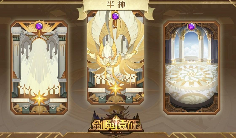 剑与远征手游当中能够进行兑换的AFK兑换码有哪些