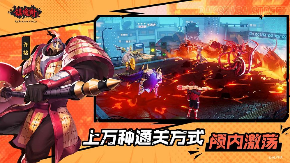 武神躯