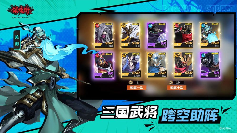 武神躯