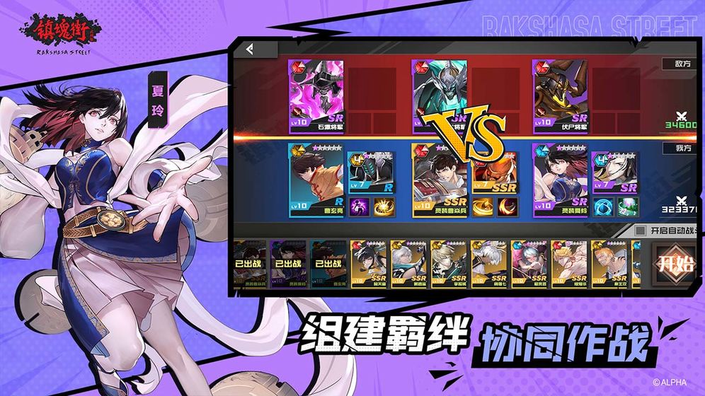 武神躯