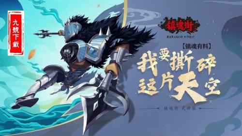 镇魂街武神躯新手如何开局 新手完美开局攻略