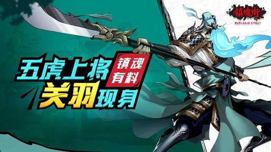 镇魂街武神躯新手如何开局 新手完美开局攻略 镇魂街武神躯新手如何开局 新手完美开局攻略