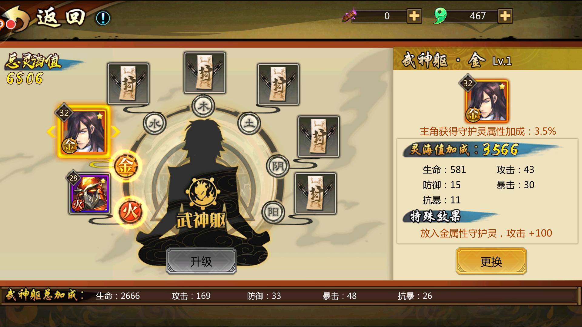 镇魂街武神躯寄灵人装备如何去强化 寄灵人装备强化攻略 镇魂街武神躯寄灵人装备如何去强化 寄灵人装备强化攻略