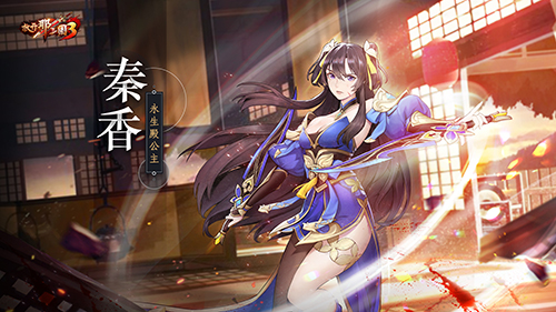 《放开那三国3》原创武将再现军阵 神秘公主魅影突袭 《放开那三国3》原创武将再现军阵 神秘公主魅影突袭