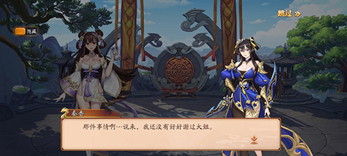 《放开那三国3》原创武将再现军阵 神秘公主魅影突袭 《放开那三国3》原创武将再现军阵 神秘公主魅影突袭