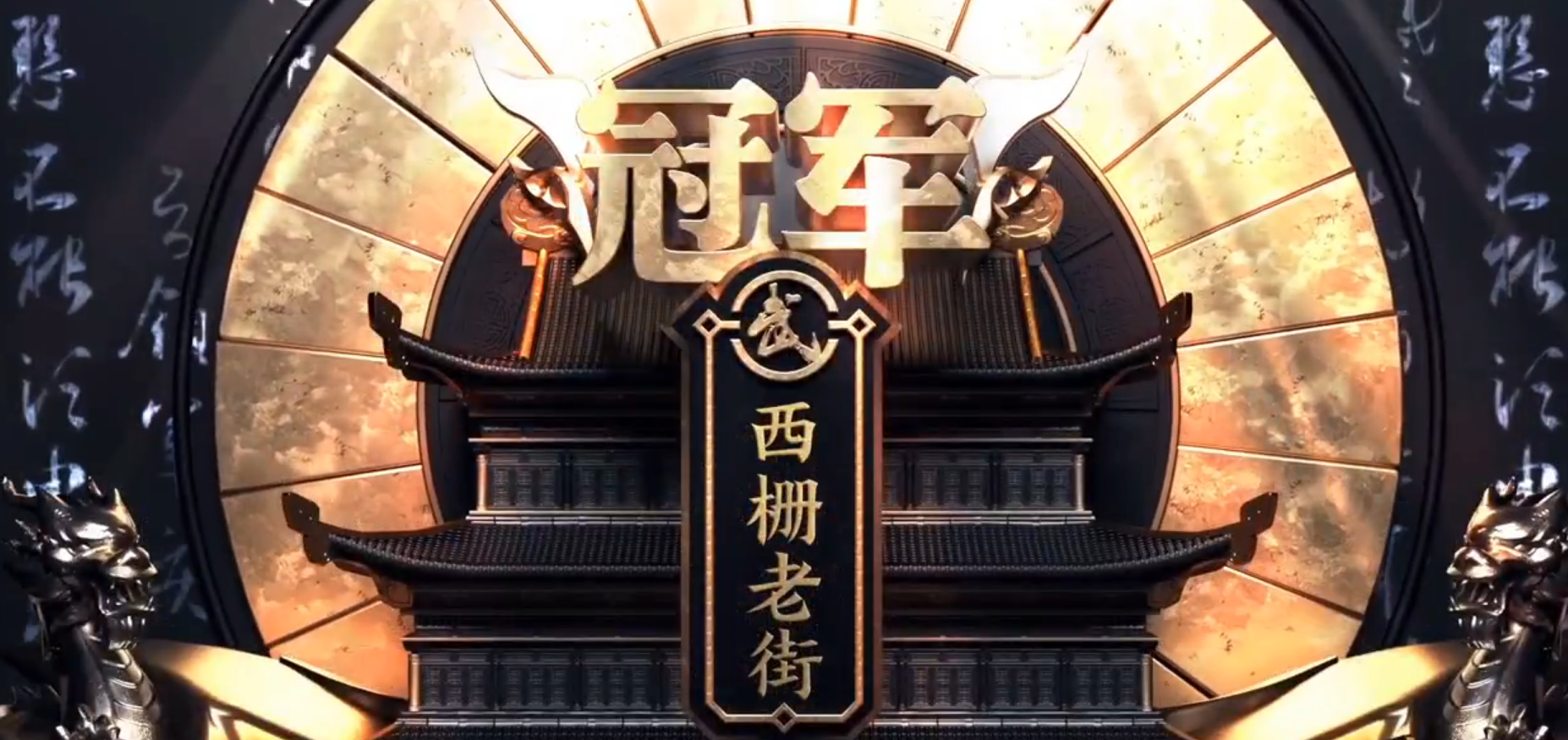 《梦幻西游》电脑版176届武神坛烽烟再起，明日开战！