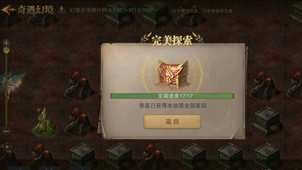 荣耀大天使奇遇幻境地下城寻宝怎么玩 奇遇幻境地下城寻宝通关攻略