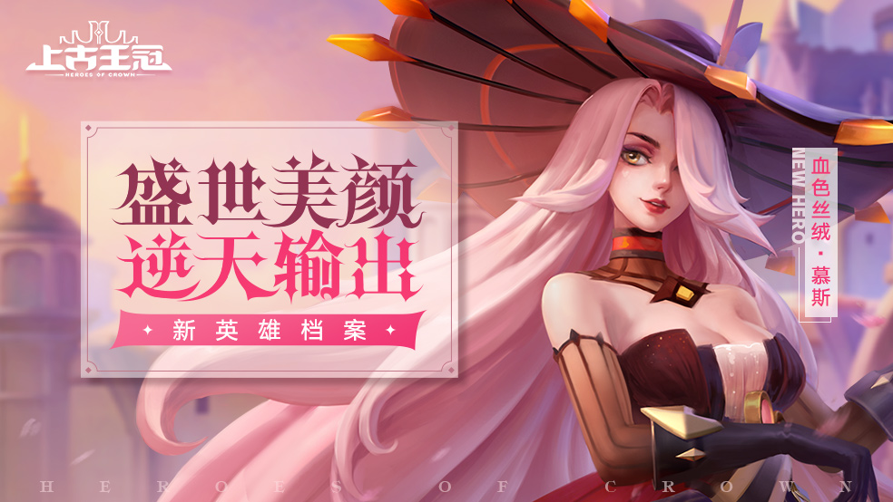 《上古王冠》新资料片“神域远征”限时开启 混沌英雄毁灭之怒降临 《上古王冠》新资料片“神域远征”限时开启 混沌英雄毁灭之怒降临
