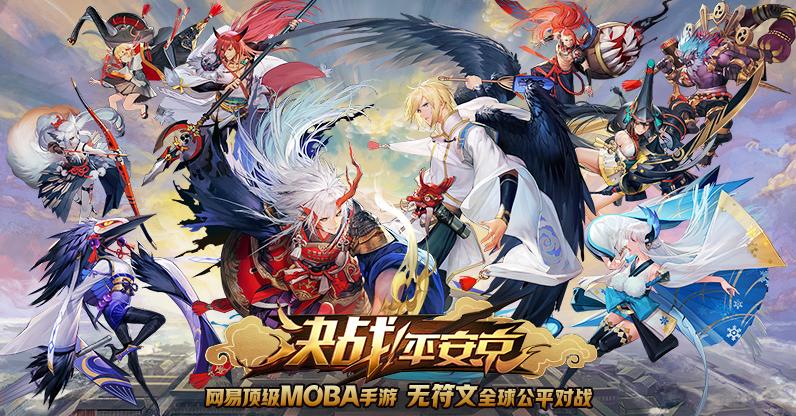 决战平安京高手玩家一般玩哪些式神，高手最强式神选择攻略