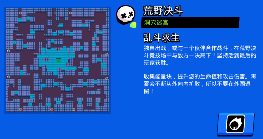荒野乱斗单人决斗洞穴迷宫怎么玩 洞穴迷宫打法攻略 荒野乱斗单人决斗洞穴迷宫怎么玩 洞穴迷宫打法攻略