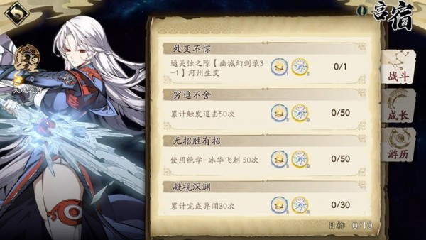 天地劫幽城再临列星和列星宫宿是什么 列星加点攻略 天地劫幽城再临列星和列星宫宿是什么 列星加点攻略