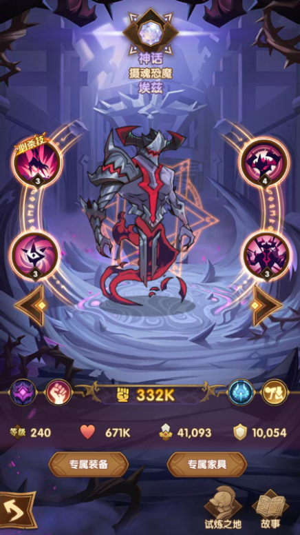 剑与远征魔族英雄摄魂恐魔埃兹角色卡牌技能介绍 剑与远征魔族英雄摄魂恐魔埃兹角色卡牌技能介绍