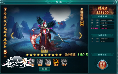 仙威无双37《苍之录》酷炫伙伴玩法上线 仙威无双37《苍之录》酷炫伙伴玩法上线