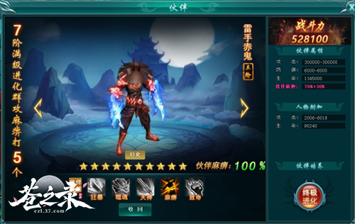 仙威无双37《苍之录》酷炫伙伴玩法上线 仙威无双37《苍之录》酷炫伙伴玩法上线