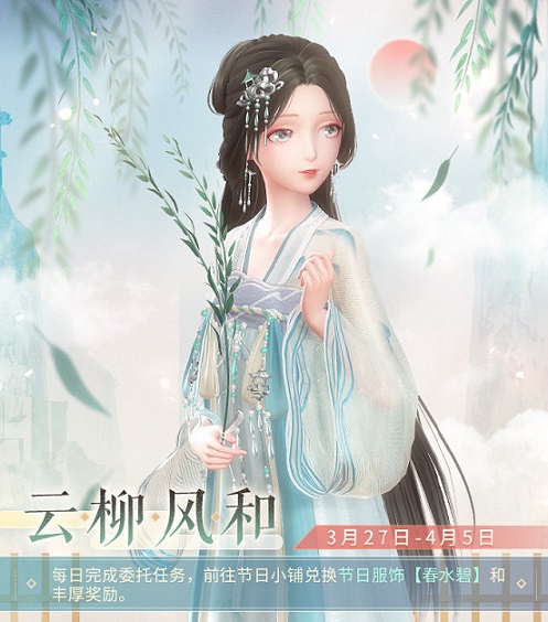 《闪耀暖暖》限时感应活动“绮想嘉年华”开启 暖暖三款全新肤色上线