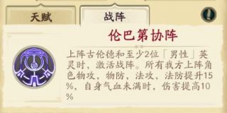 天地劫幽城再临古伦德怎么玩 古伦德全方位玩法攻略