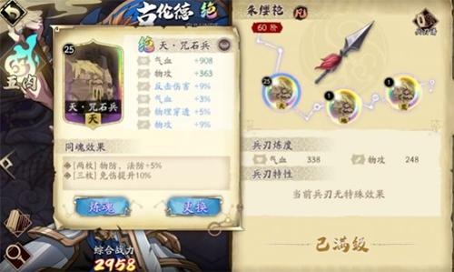 天地劫幽城再临古伦德怎么玩 古伦德全方位玩法攻略