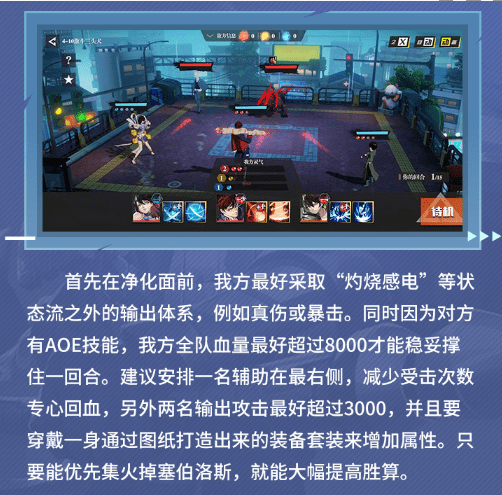 镇魂街武神躯4-10关卡如何通关 4-10通关攻略 镇魂街武神躯4-10关卡如何通关 4-10通关攻略