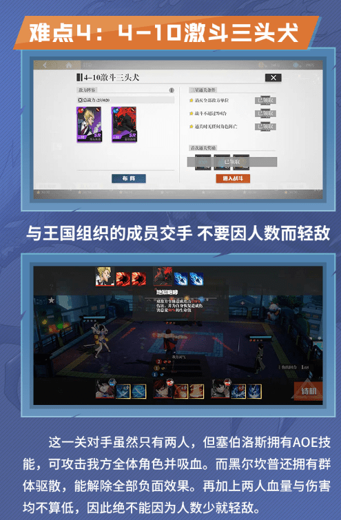 镇魂街武神躯4-10关卡如何通关 4-10通关攻略 镇魂街武神躯4-10关卡如何通关 4-10通关攻略