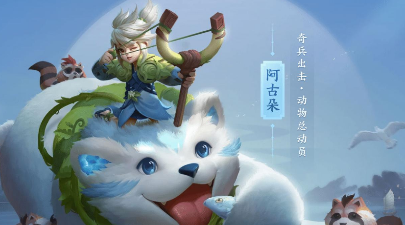 王者荣耀阿古朵黄刀 玩法攻略介绍
