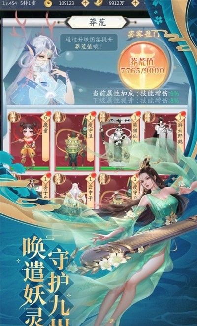 八荒剑神