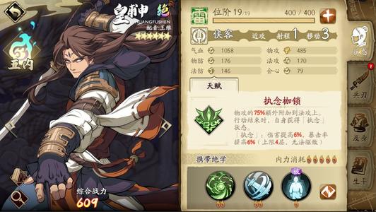 天地劫幽城再临皇甫申强度如何 皇甫申玩法攻略