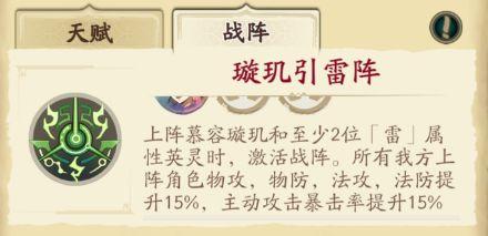 天地劫幽城再临皇甫申强度如何 皇甫申玩法攻略