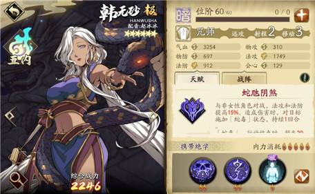 天地劫幽城再临韩无砂强度如何 韩无砂全方位评测攻略