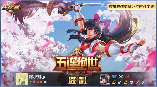 王者荣耀高星局怎么操作更好 怎样才能够保证自己的获胜几率