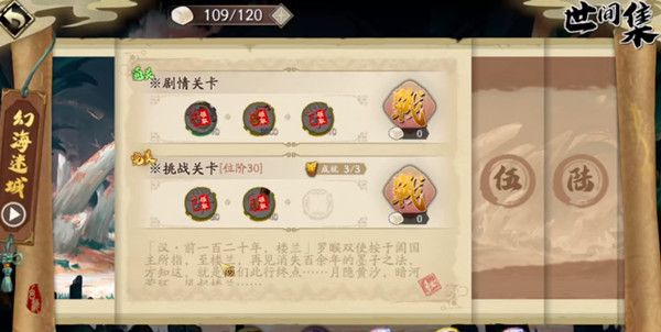 天地劫幽城再临他地楼兰全成就怎么获得 幻海迷城他地楼兰打法攻略