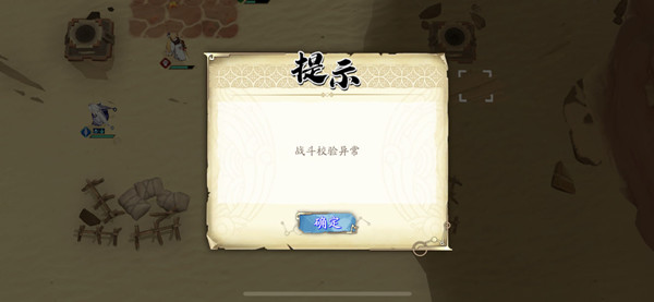 天地劫幽城再临他地楼兰全成就怎么获得 幻海迷城他地楼兰打法攻略