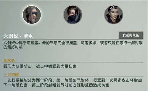 秦时明月世界噬牙狱断水该怎么去打 噬牙狱断水打法攻略