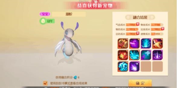 梦想新大陆坐骑羽蛇怎么样 如何培养这个坐骑