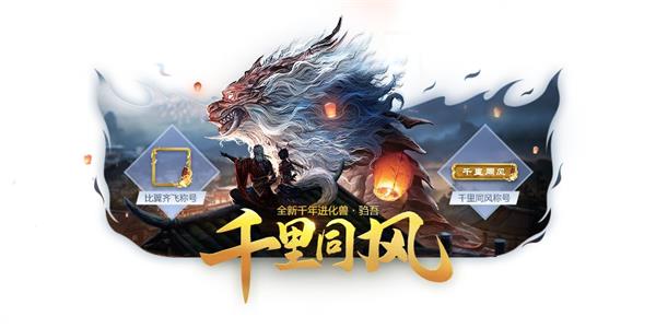 妄想山海异兽驺吾有培养价值吗 驺吾强度介绍攻略