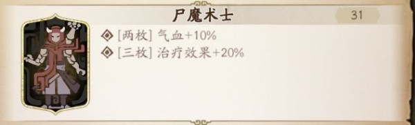 天地劫幽城再临司徒缨值得培养吗 司徒缨全方位解析攻略