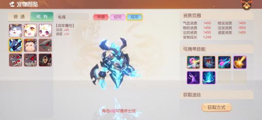 梦想新大陆如何获得稀有宠物 一分钟带你了解各种途径
