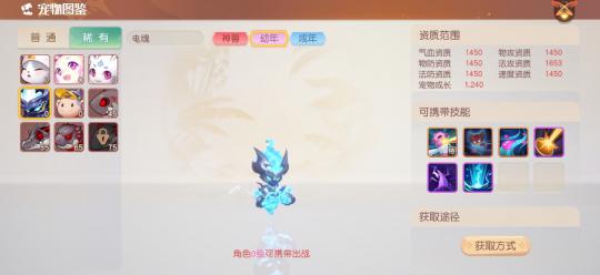 梦想新大陆如何获得稀有宠物 一分钟带你了解各种途径