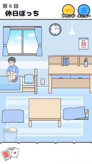 孤单回避2