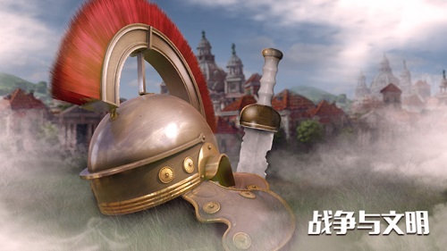 固若金汤《战争与文明》防御工事升级降价! 固若金汤《战争与文明》防御工事升级降价!