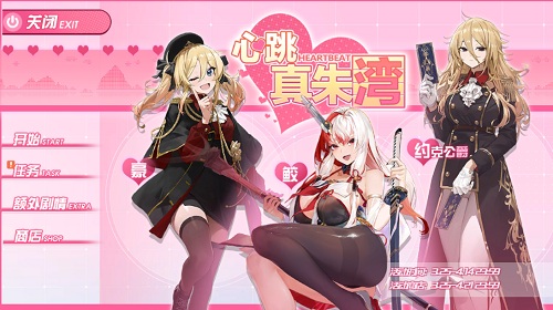 笑靥如花不负韶华 《苍蓝誓约》「凰&鸾的武装巡礼」活动开启