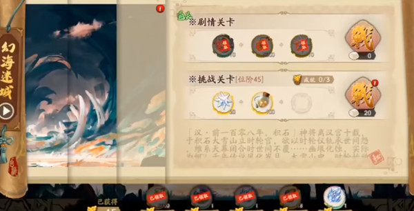 天地劫幽城再临时轮承命积石怎么打 幻海迷城时轮承命积石攻略