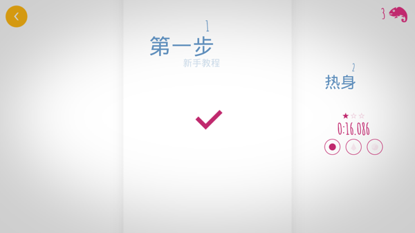 急速变色龙
