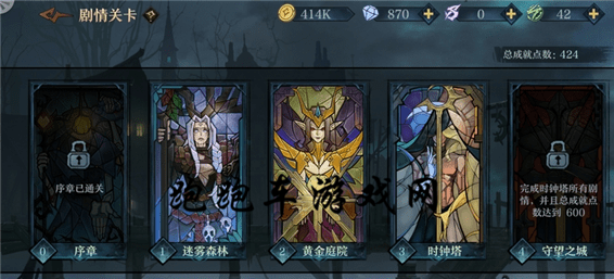 旧日传说第四章关卡怎如何打 守望之城关卡通关攻略