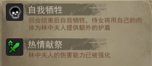 旧日传说林中夫人boss该怎么打 林中夫人打法攻略